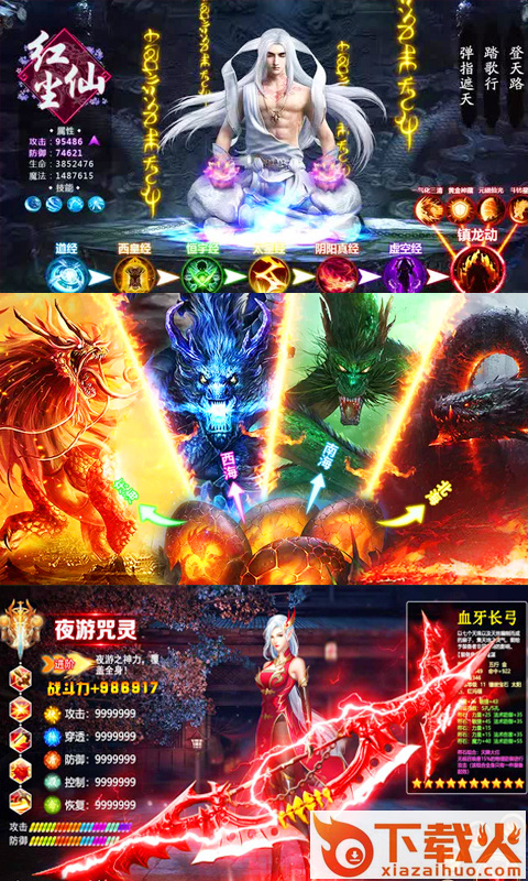 战神新世纪刀刀送钻截图2