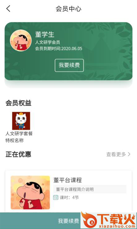 万物启蒙app截图1