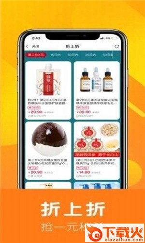 玉指购-用优惠券购物截图1