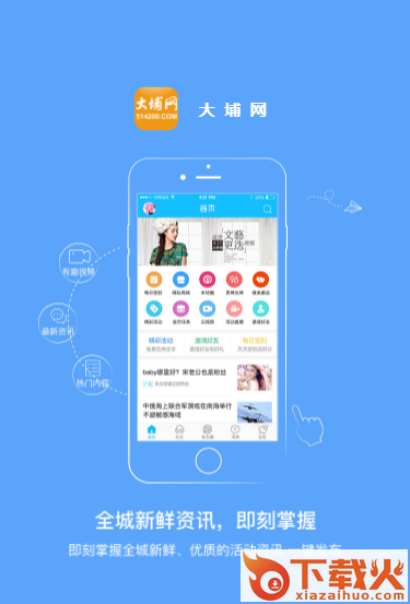 大埔网截图3