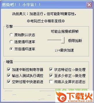 奥特曼格斗进化重生3游戏 截图2
