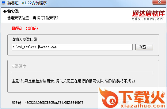 中泰证券融易汇电脑版 v3.08 官方版 截图1