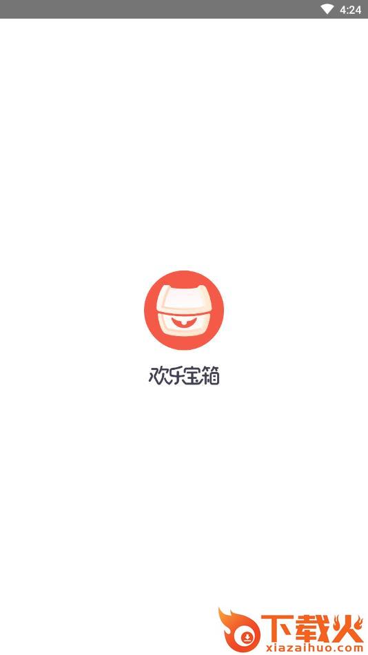 欢乐宝箱截图1