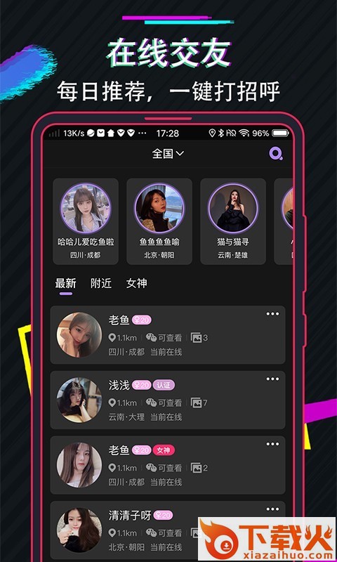 兔子先生截图2