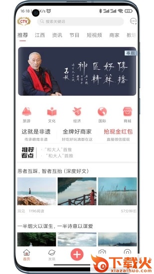 中视CTV截图1