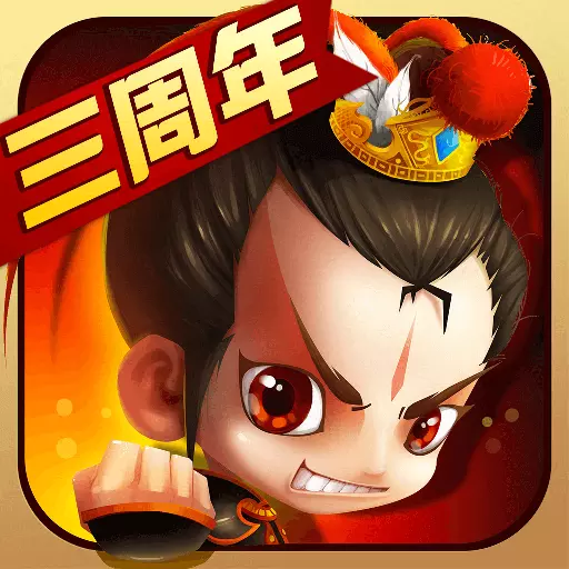 新塔防三国手游 v5.0.1 安卓版 新塔防三国手游 v5.0.1 安卓版