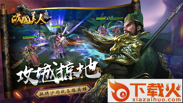 战国美人腾讯版截图3