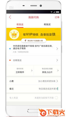 乐享库伦截图2