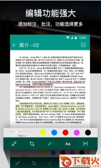 图片文字识别扫描截图2