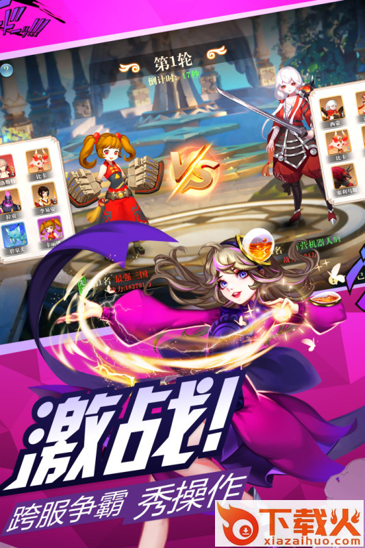风之起源截图1