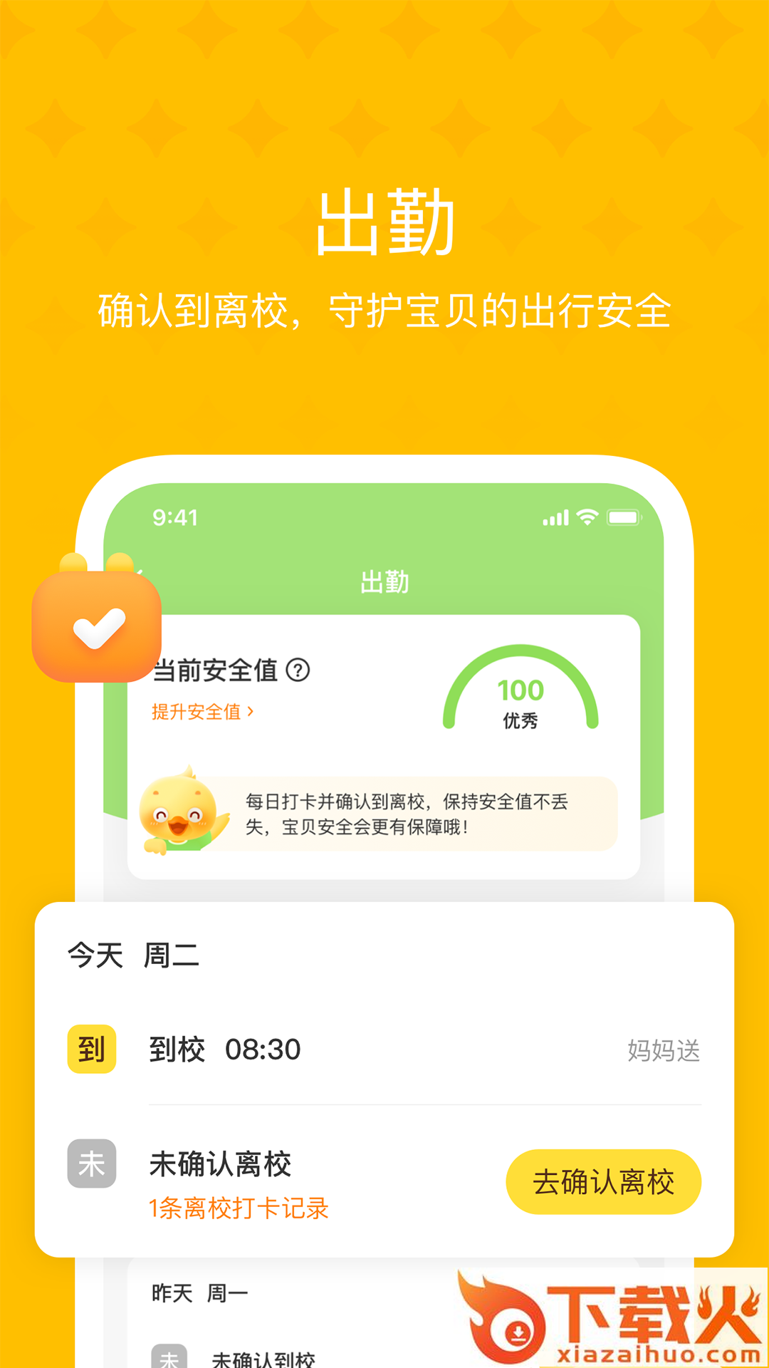 大智云校app截图1
