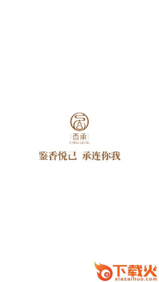 香承拍卖app截图1