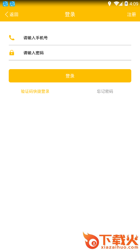 有财宝app截图2