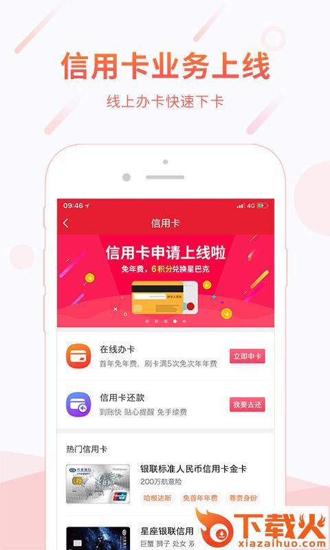 顺丰金融app截图2