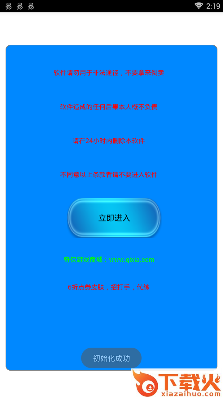奇侠王者美化-王者荣耀S10美化软件截图1