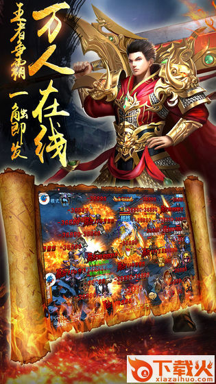 王子神途截图1