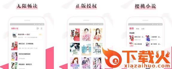 樱桃免费小说截图3