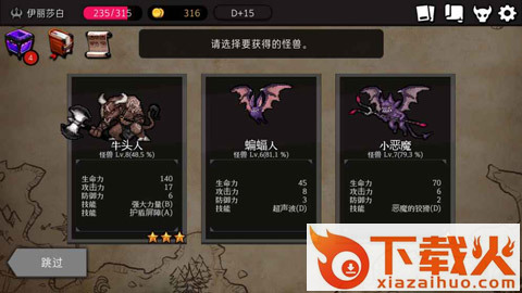 地牢制作者DungeonMaker截图2