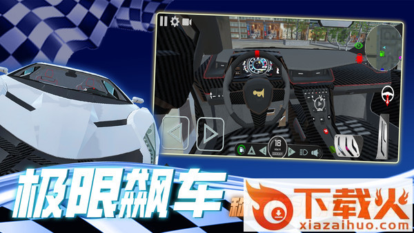老司机等等我截图1