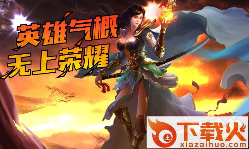 屠龙一刀999手游 v1.2.0 安卓版截图1