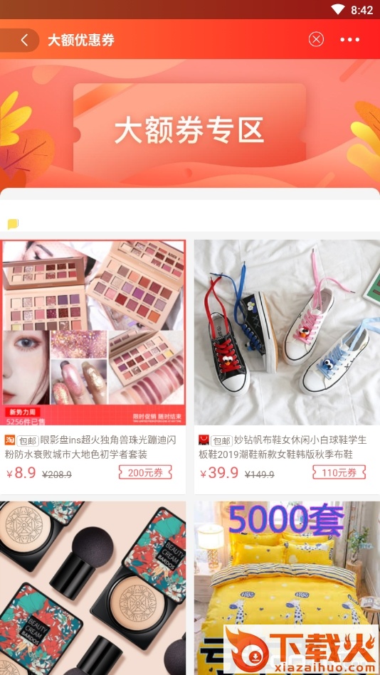 粉猪日记截图2