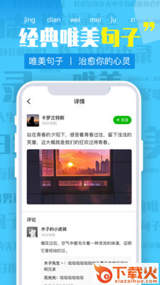 朋友圈文案截图2