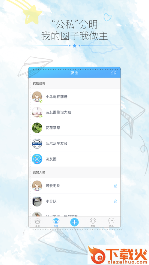 绒绒世界app截图1