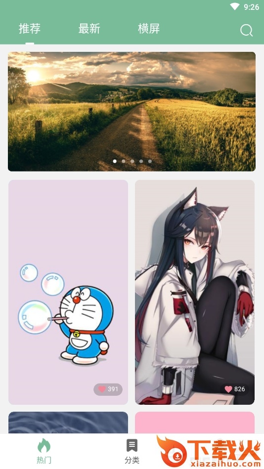 壁纸喵截图2