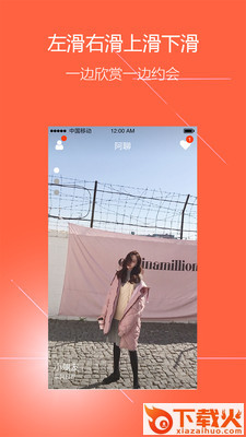 阿聊截图2