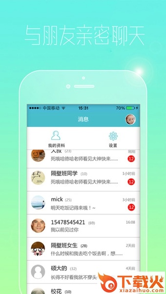 面面截图1