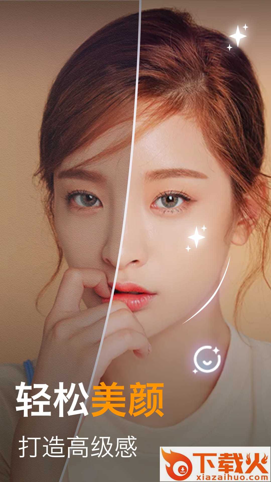美图相机截图2
