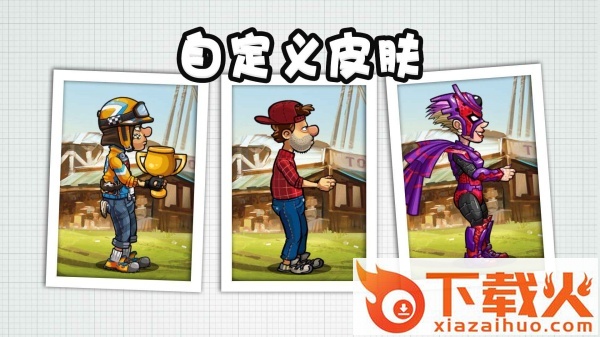 登山赛车2截图1