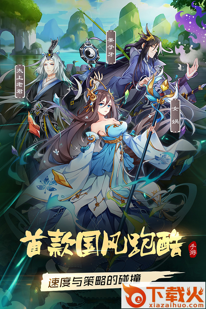 次元封神录小米版截图1