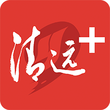 清远Plus app v2.3.0 安卓版