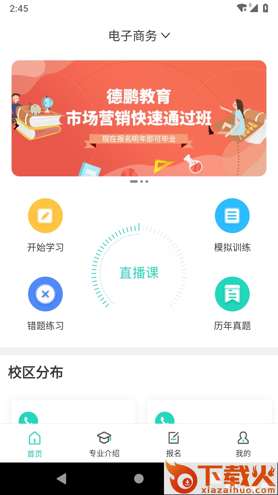 继续学截图1