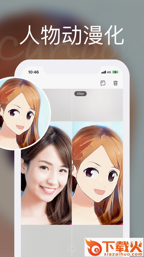 你我他当年app截图2