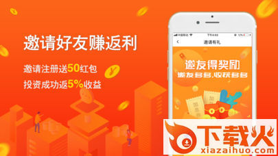 金秋财富截图2