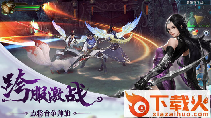 封仙纪元手游 v1.8.1 安卓版截图1