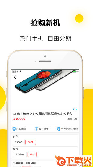 草莓商城app截图1