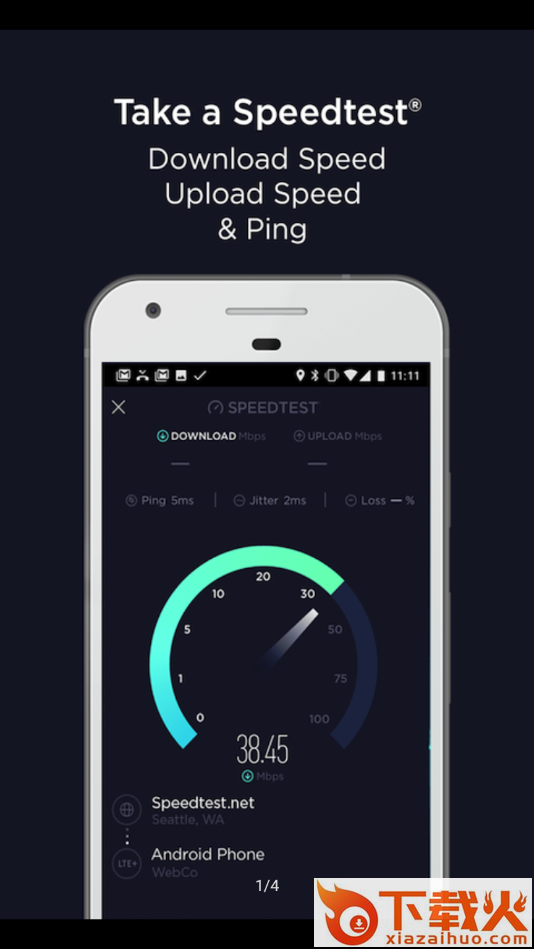 网速测试Speedtest截图1