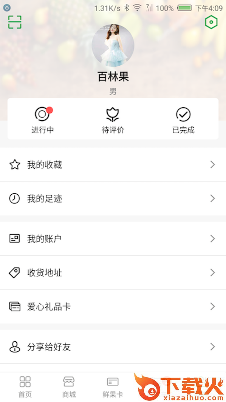 恒泰现货截图2