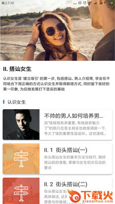 Yes好的截图2