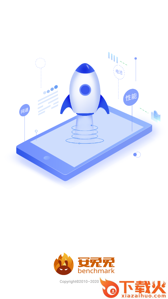 安兔兔评测Lite截图1