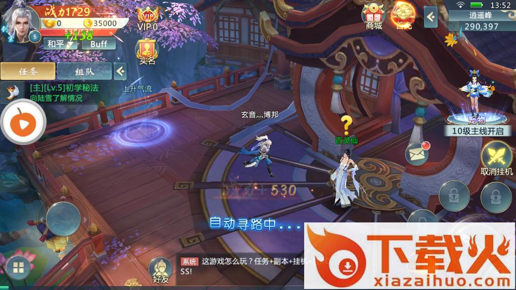 完美3D手游截图2