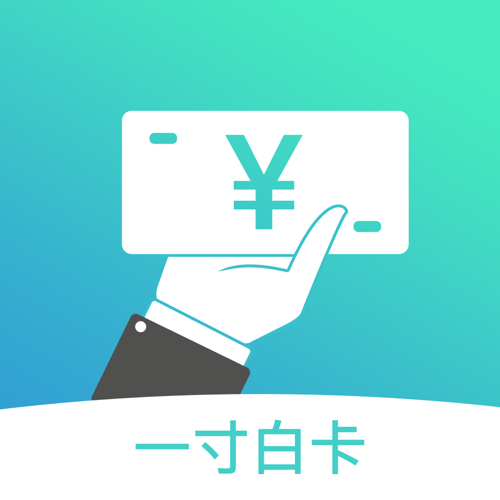 一寸白卡下载安卓版-一寸白卡appv1.0.5 最新版