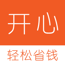 开心省钱APP下载-开心省钱v1.0.7 安卓版