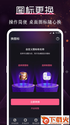 炫酷铃声大全截图2