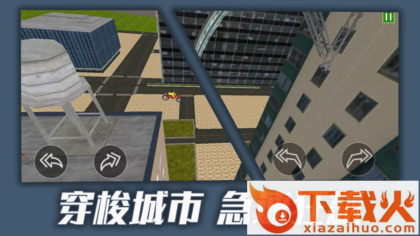 都市骑手传说游戏截图1