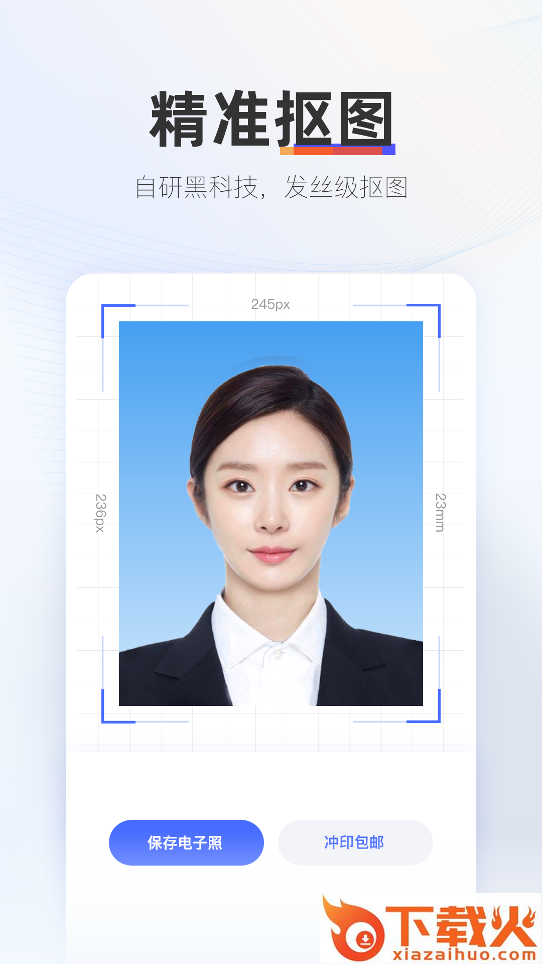 证照拍app截图1