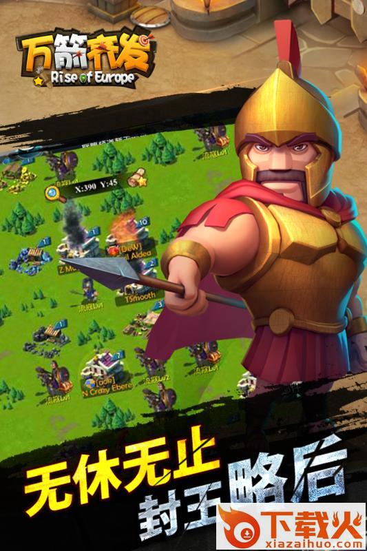 万箭齐发手游官方版下载 v1.0.4 安卓版截图1